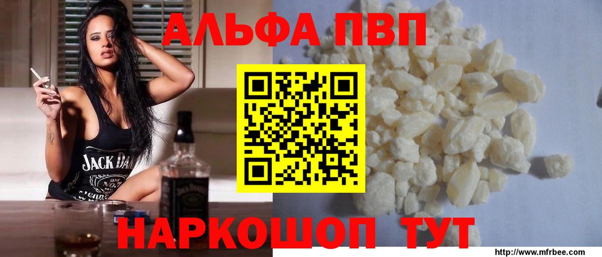 Альфа ПВП Crystall  магазин  наркотиков  Сертолово  Alpha-PVP мука  Вход с VPN 