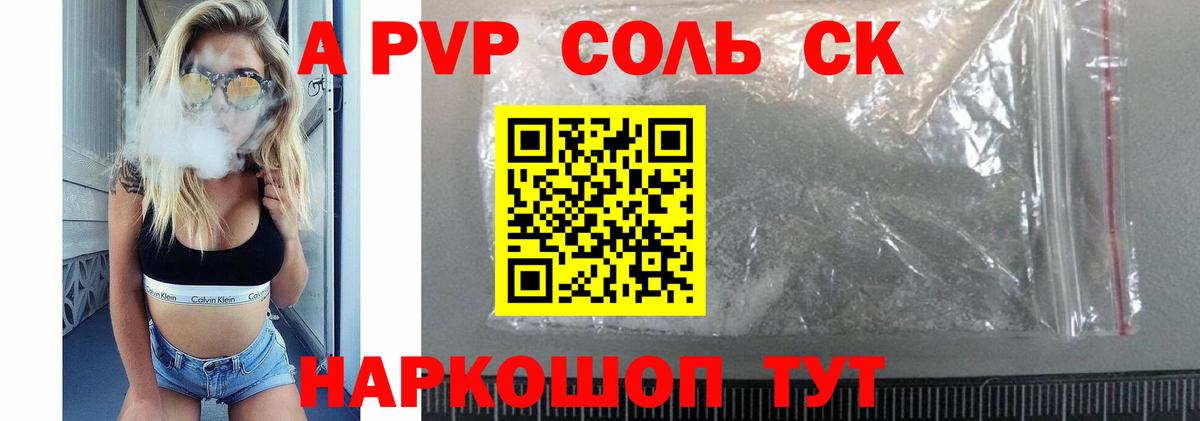 APVP мука Сертолово