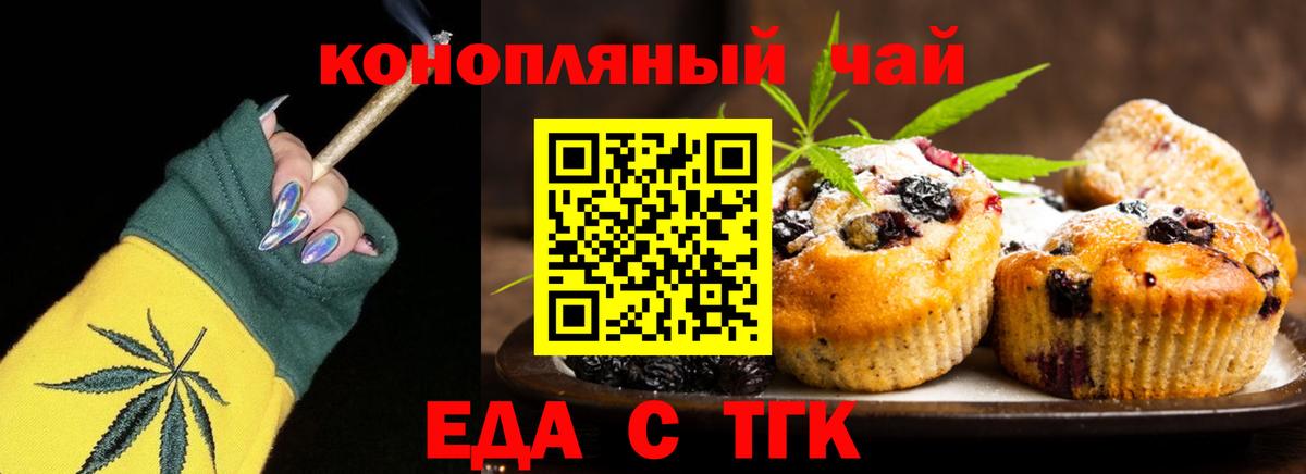 Сертолово  Еда ТГК марихуана  Вход с VPN 