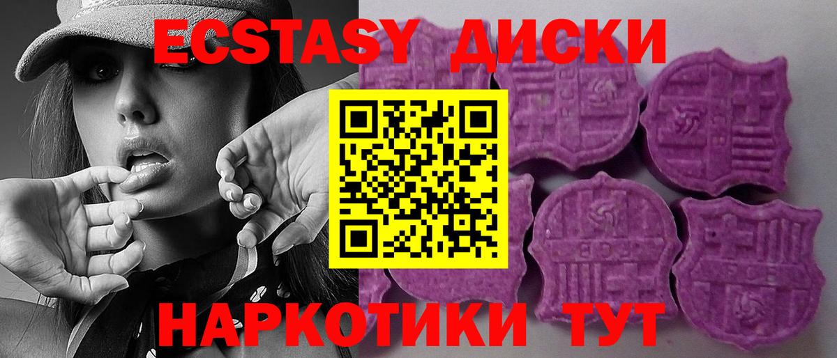 Ecstasy таблы Сертолово