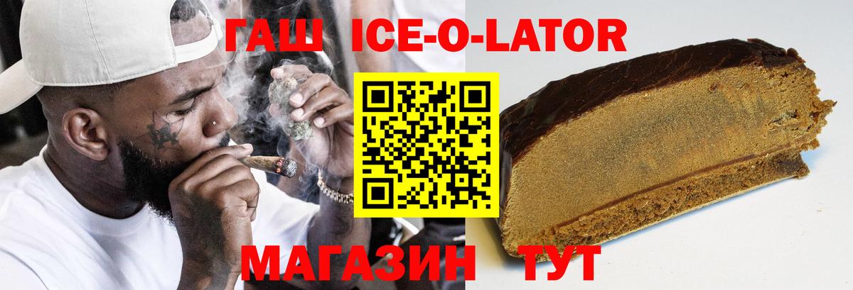 ГАШ hashish  Вход с VPN  Сертолово  ГАШ хэш 