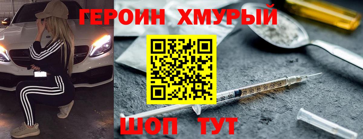 Сертолово  Героин герыч  Вход с VPN 