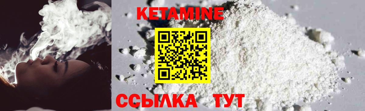 КЕТАМИН ketamine  КЕТАМИН VHQ  Вход с VPN  Сертолово 
