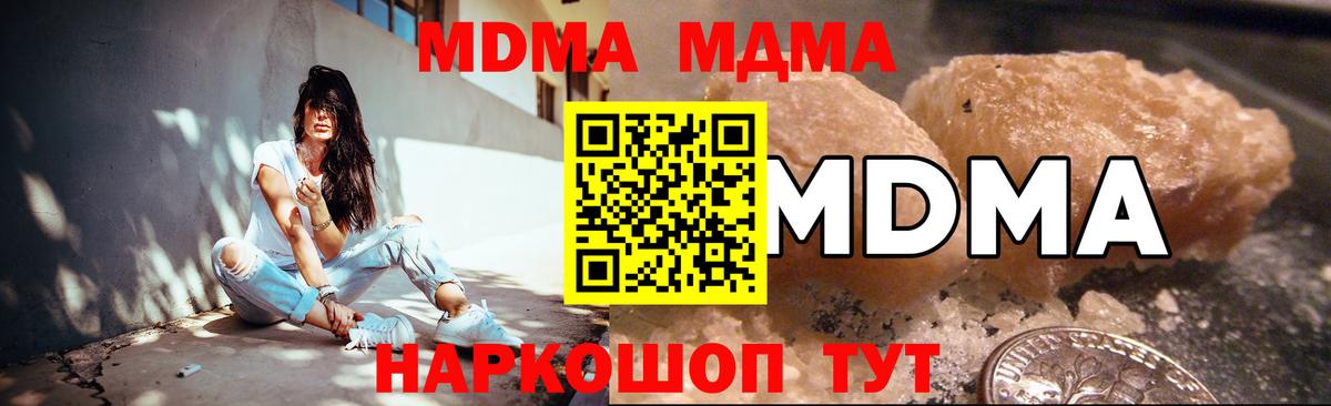 MDMA crystal  Вход с VPN  МДМА  MDMA молли  Сертолово 