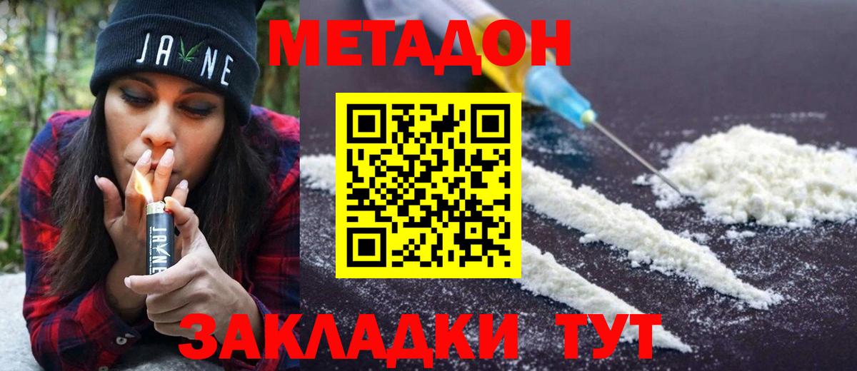 МЕТАДОН methadone  Метадон белоснежный  Сертолово  Вход с VPN 