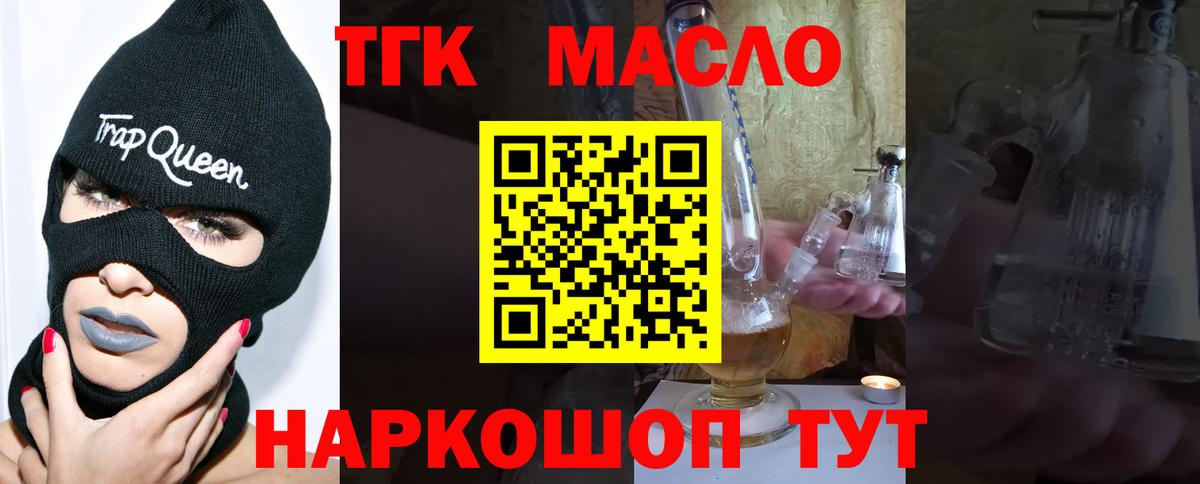 Дистиллят ТГК вейп Сертолово